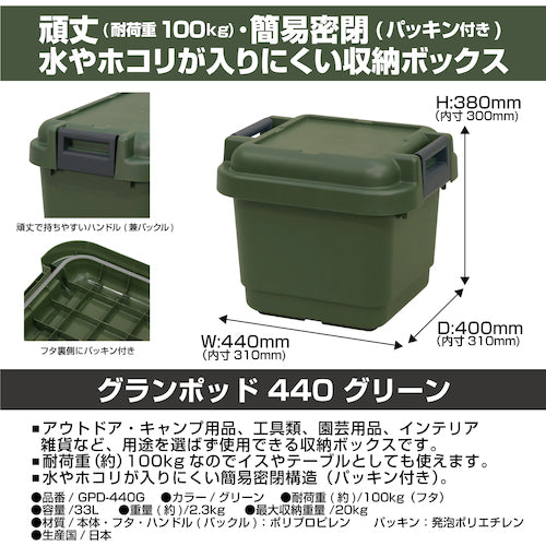 JEJ Astage Grandpod GPD-440G GPD-440G 1 piece