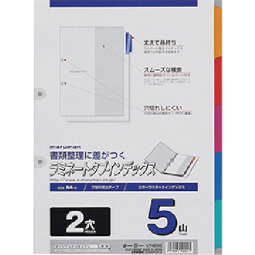 マルマン　Ａ４　ラミタブ見出し　２穴　５山　LT4205　1 袋