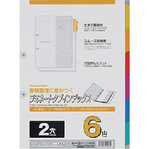 マルマン　Ａ４　ラミタブ見出し　２穴　６山　LT4206　1 袋