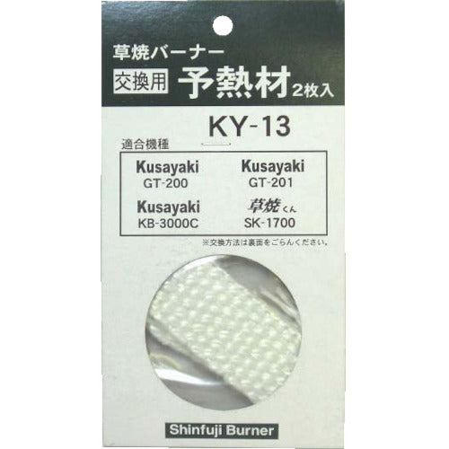 Shinfuji GT200 preheating material KY-13 1 PK