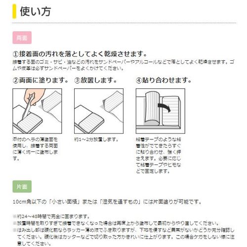 セメダイン　スーパーＸ２　クリア　Ｐ２０ｍｌ　（速硬化タイプ）　ＡＸ−０６７　AX-067　1 本