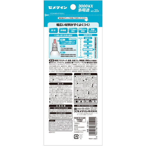 セメダイン　瞬間接着剤　３０００ＫＸ多用途　２０ｇ　（多用途タイプ）（中粘度型）ＣＡ−０６１　CA-061　1 本