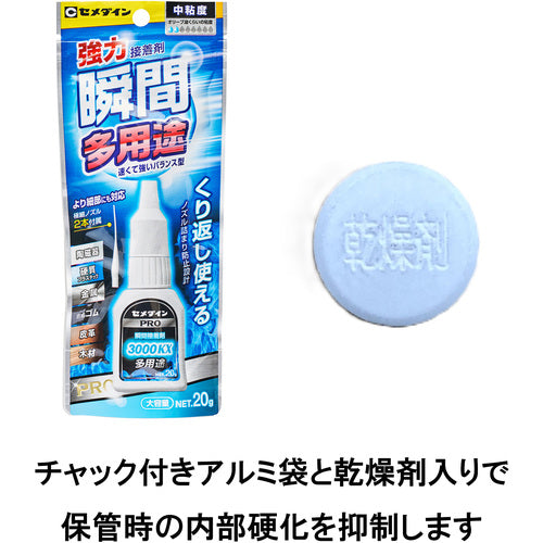 セメダイン　瞬間接着剤　３０００ＫＸ多用途　２０ｇ　（多用途タイプ）（中粘度型）ＣＡ−０６１　CA-061　1 本