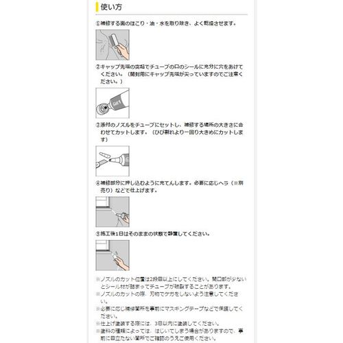 セメダイン　ひび割れシール　グレー　１２０ｍｌ（外壁ひび割れ防水シール）　ＳＸ−０１１　SX-011　1 本