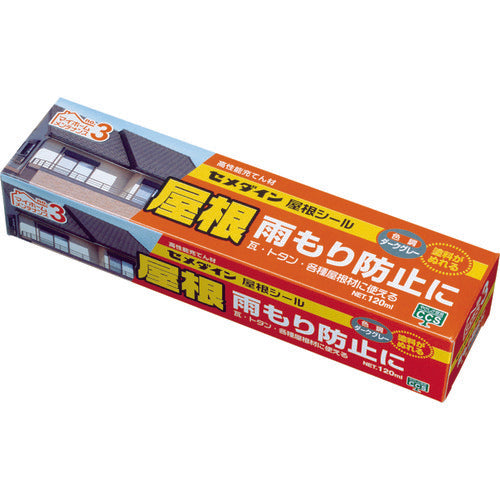 セメダイン　建築用シーリング剤　屋根シール　ダークグレー（雨もり防止）　１２０ｍｌ　ＳＸ−０１３　SX-013　1 本