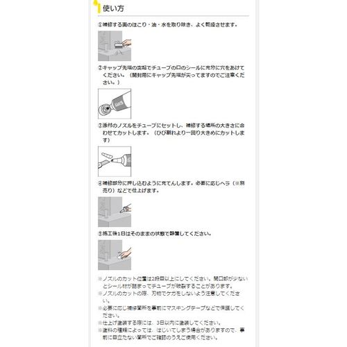 セメダイン　建築用シーリング剤　石材シール　ダークグレー　１２０ｍｌ　ＳＸ−０１５　SX-015　1 本