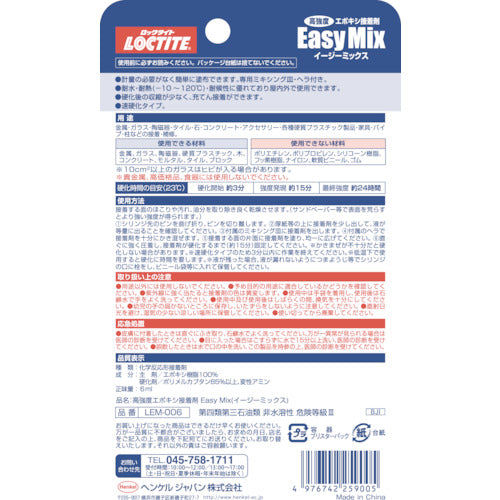 LOCTITE 고강도 에폭시 접착제 2액 타입 이지믹스 투명 6ml LEM-006 1 S