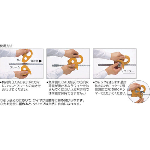 KITO Wire Rope Dedicated Fixing Device KITO Clip Rated Load 3.0t For Wire Diameter 16-20mm KC200 1 S