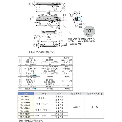 SUGATSUNE (270018987) LDD-S-LLGR Rapcon Door Damper LDD-SL LGR 1 piece