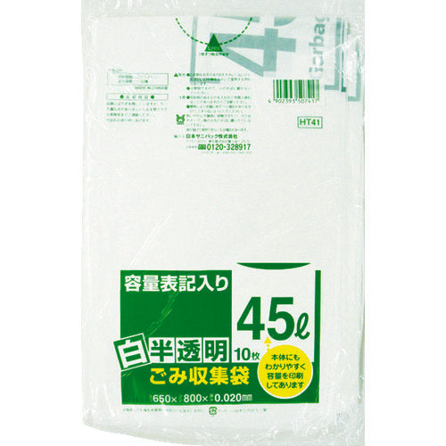 サニパック　ＨＴ４１容量表記入り白半透明ゴミ袋４５Ｌ　１０枚　HT41-HCL　1 袋