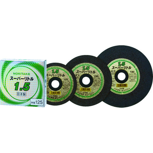 ノリタケ　切断砥石スーパーリトル１．５　Ａ４６Ｓ　１２５Ｘ１．４Ｘ２２　1000C26311　10 枚