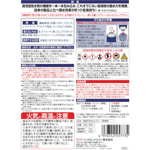 ＬＯＣＴＩＴＥ　超強力防水スプレー　長時間　DBL-380　1 本