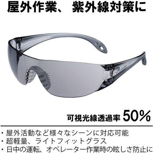 YAMAMOTO Single-lens safety glasses, Lens color: Smoke, Temple color: Light Smoke, LF-103, 1 piece