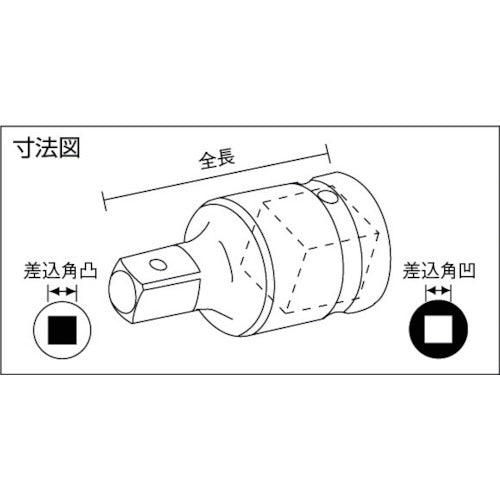 ナック　ソケットアダプター　差込角６．３５ｘ９．５２凸　203A　1 個