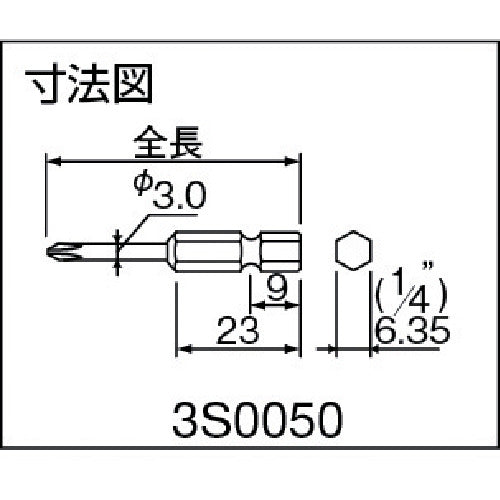 ナック　ドライバービット　シングル　差込６．３５ｘＮｏ．０ｘ５０Ｌ　3S0050　10 本