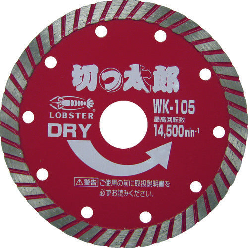 エビ　ダイヤモンドカッター　切っ太郎　（乾式）　ウェーブタイプ　１２７ｍｍ　WK125　1 枚