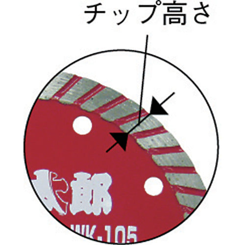 エビ　ダイヤモンドカッター　切っ太郎　（乾式）　ウェーブタイプ　１２７ｍｍ　WK125　1 枚