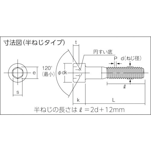 コノエ　六角穴付ボルト半ねじ　Ｍ８ｘ８０（５０本入）　CS-0880　1 箱