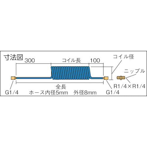 치요다 라인 스파이럴 호스 네이비 블루 5×8 mm・사용 범위 4750 mm WL808NB 1개