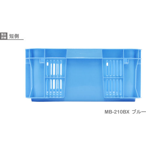 Risu MB type mesh container 369686 MB-210BX Blue MB-210BX 1 piece