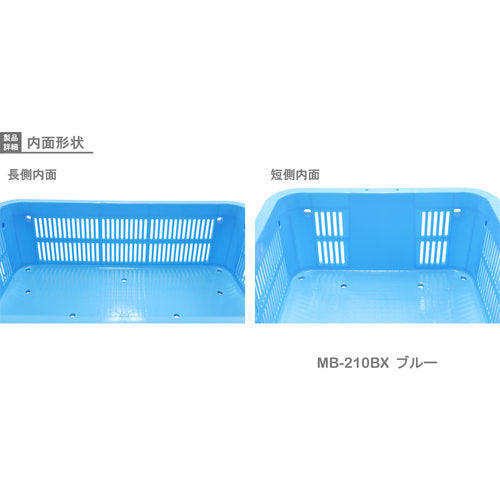 Risu MB type mesh container 369686 MB-210BX Blue MB-210BX 1 piece