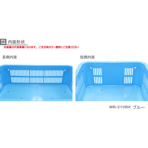 Risu MB type mesh container 369761 MB-210BX Yellow MB-210BX 1 piece