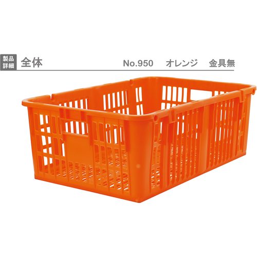 Risu Mesh Container 130064 Plasket No. 950 Body Orange No. 950 1 piece