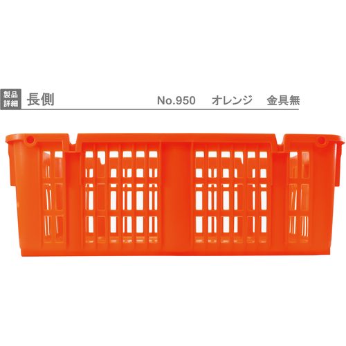 Risu Mesh Container 130064 Plasket No. 950 Body Orange No. 950 1 piece
