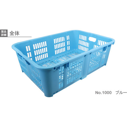 リス　メッシュコンテナ　１３０１５６　プラスケットＮｏ．１０００本体８７Ｌ　青　NO-1000　1 個