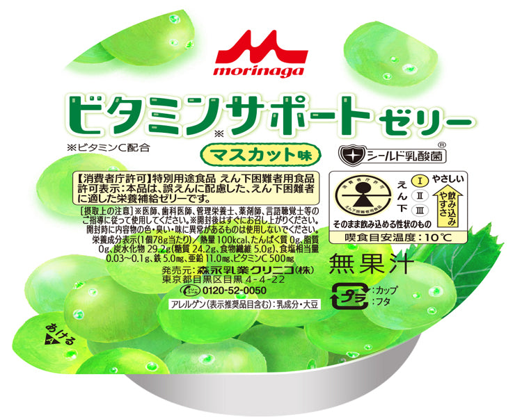 ビタミンサポートゼリー　マスカット味 / 0652343　78g　1 個