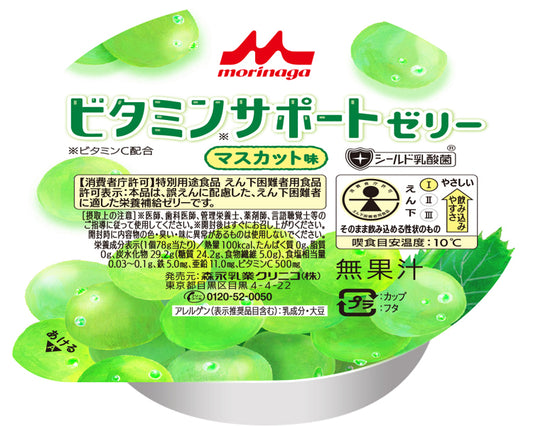 ビタミンサポートゼリー　マスカット味 / 0652343　78g　1 個