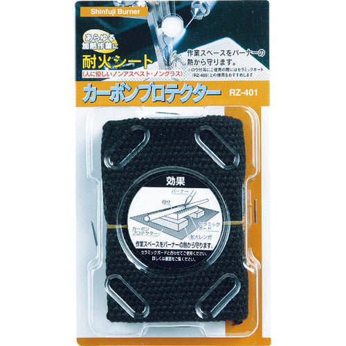 신 후지 납땜 용품 카본 프로텍터 RZ-40 250×180mm RZ-401 1개