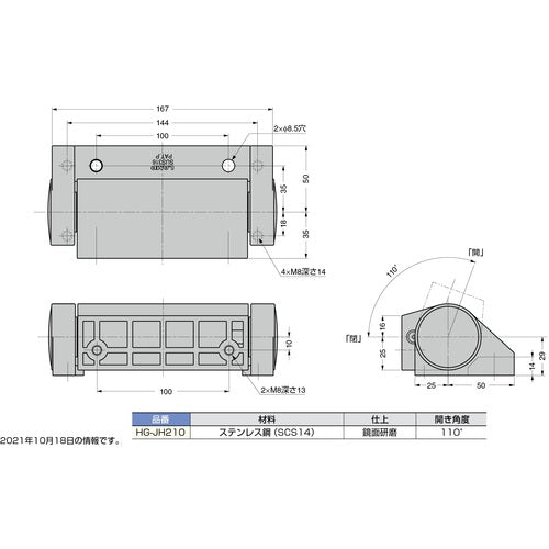 ＳＵＧＡＴＳＵＮＥ　（１７００９０５３５）ＨＧ−ＪＨ２１０ステンレス鋼製アシストヒンジ　HG-JH210　1 個