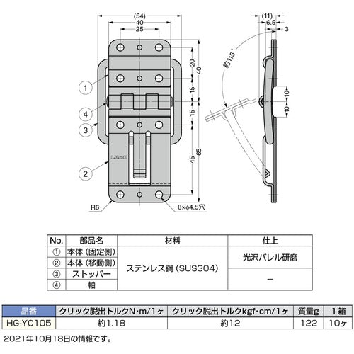 ＳＵＧＡＴＳＵＮＥ　（１７００９９０９３）ＨＧ−ＹＣ１０５オールステンレス鋼製キャッチ付平蝶番　HG-YC105　1 個