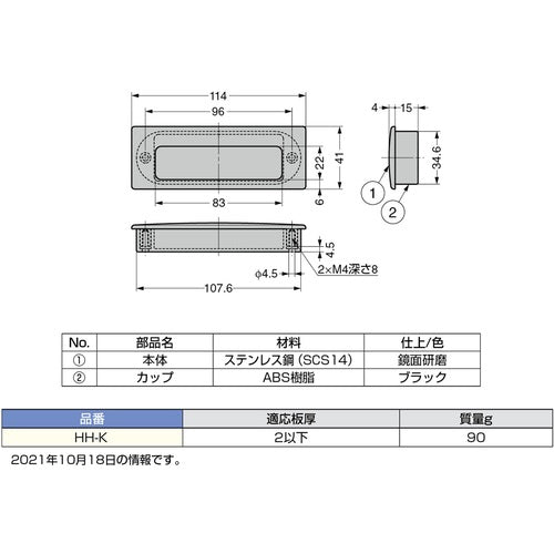 ＳＵＧＡＴＳＵＮＥ　（１０００１２９５２）ＨＨ−Ｋステンレス鋼製　埋込取手　HH-K　1 個