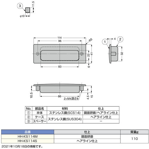 ＳＵＧＡＴＳＵＮＥ　（１０００１０５８３）ＨＨ−ＫＳ１１４Ｍステンレス鋼製　埋込取手　HH-KS114M　1 個
