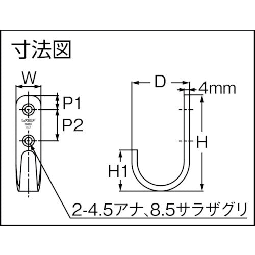 ＳＵＧＡＴＳＵＮＥ　（１１００２００２８）ＨＪＴ−５５Ｓステンレス鋼製フック　HJT-55S　1 個