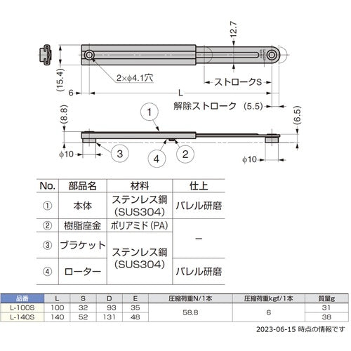SUGATSUNE (180109118) L-100S Stainless steel mini flap stay L-100S 1 piece