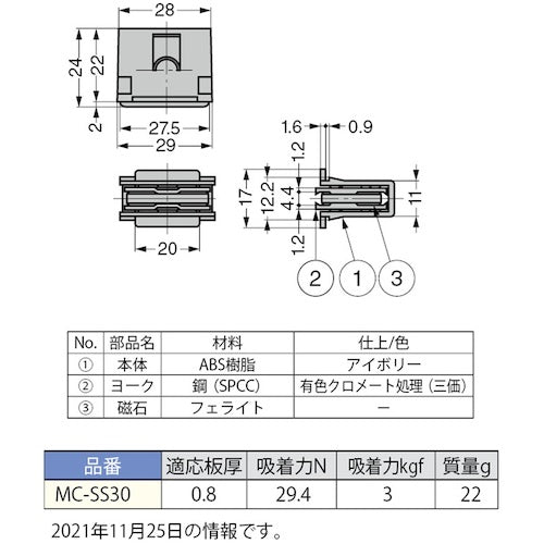SUGATSUNE (140050036) MC-SS30 Magnet Catch MC-SS30 1 piece
