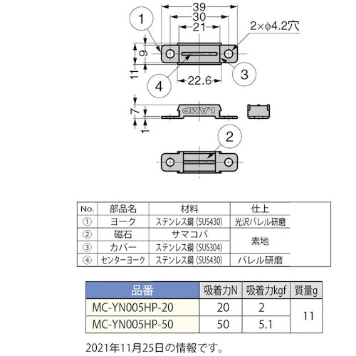 SUGATSUNE (140012625) MC-YN005HP-50 스테인리스강 내열 마그넷 캐치 MC-YN005HP-50 1개