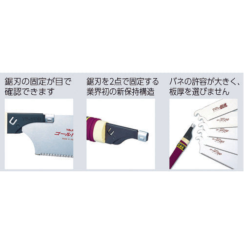 タジマ　ゴールド鋸３００　替刃（１枚ＰＫ）　GNB-300　1 枚