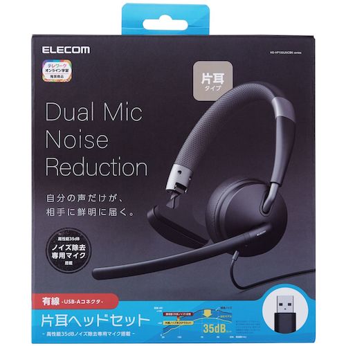 エレコム　有線ヘッドセット　デュアルマイクノイズリダクション　４０ｍｍドライバ　ＵＳＢ−Ａ　片耳　ブラック　HS-HP100UNCBK　1 個