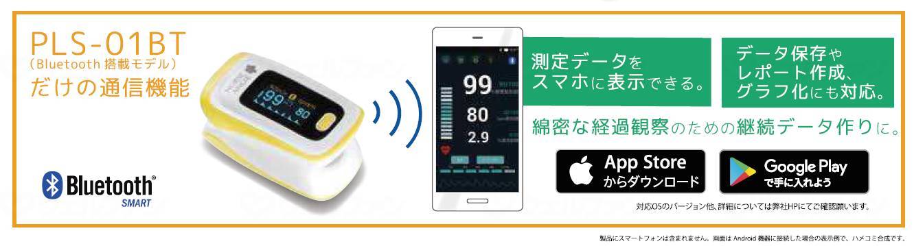 カスタム酸素飽和度ﾒｰﾀ ﾊﾟﾋﾟｯとﾊﾟﾙｽｵｷｼﾒｰﾀ ﾌﾚｯｼｭﾚﾓﾝ