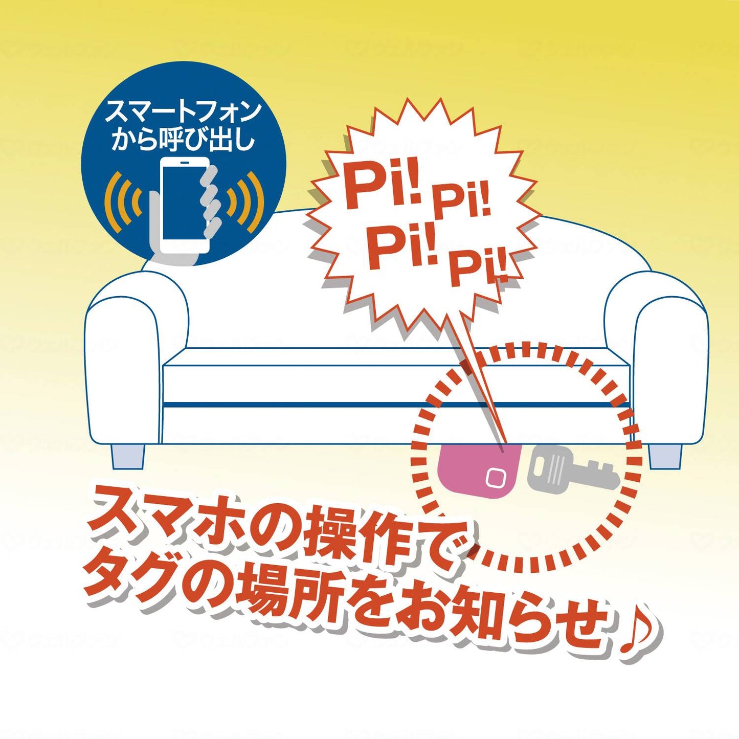 커스텀 분실 방지 태그 「다구세치」 바이트