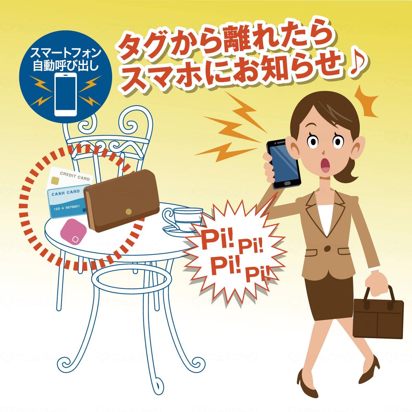 커스텀 분실 방지 태그 「다구세치」 바이트