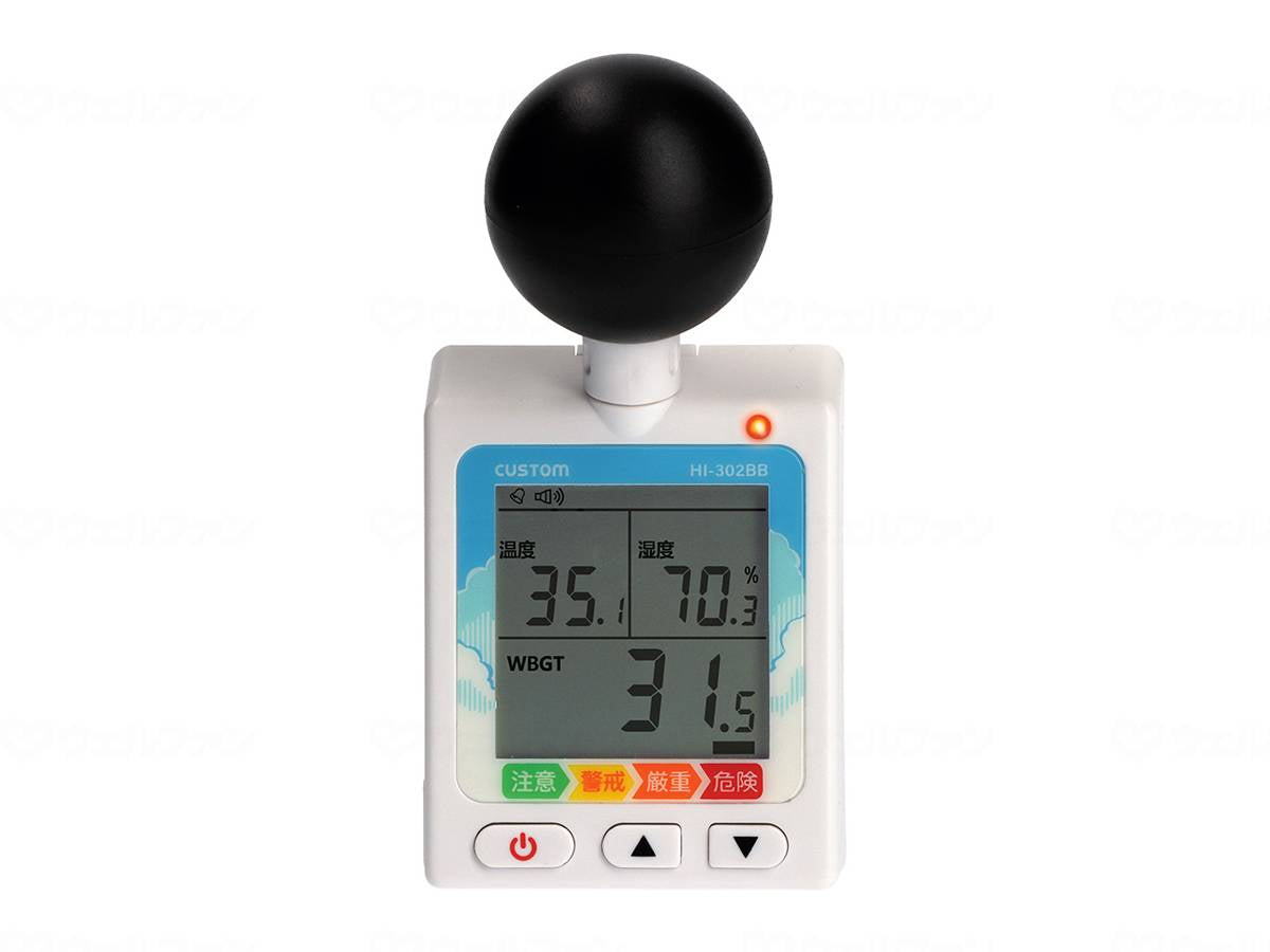 カスタム黒球式暑さ指数計