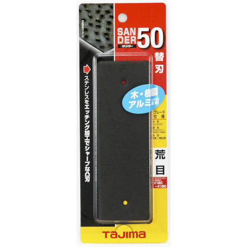 タジマ　サンダーＳＡ−５０型替刃荒目　SAB-50A　1 枚