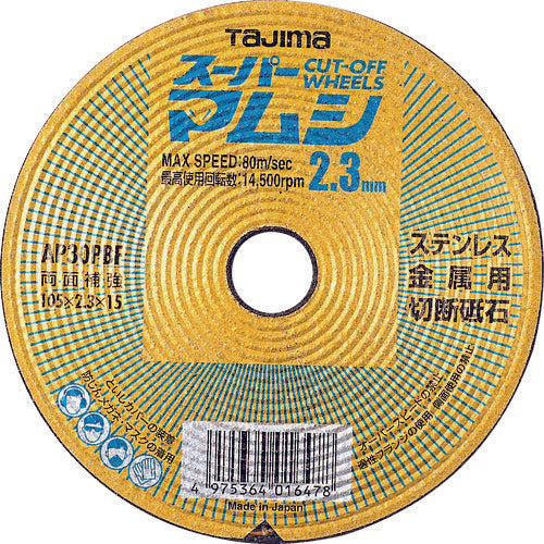 Tajima Super Mamushi 105 2.3mm SPM-105-23 10 pieces