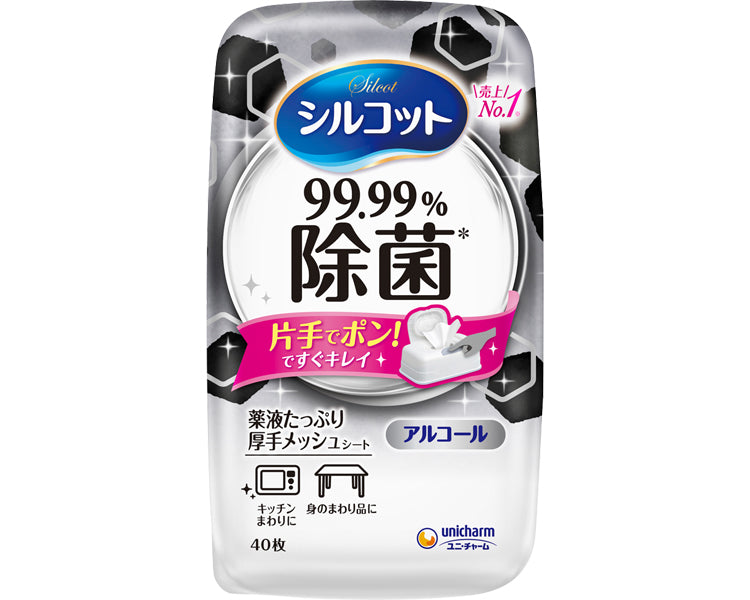 Silcot 99.99% Antibacterial Wet Wipes / 43514→46067 40 sheets 1 unit