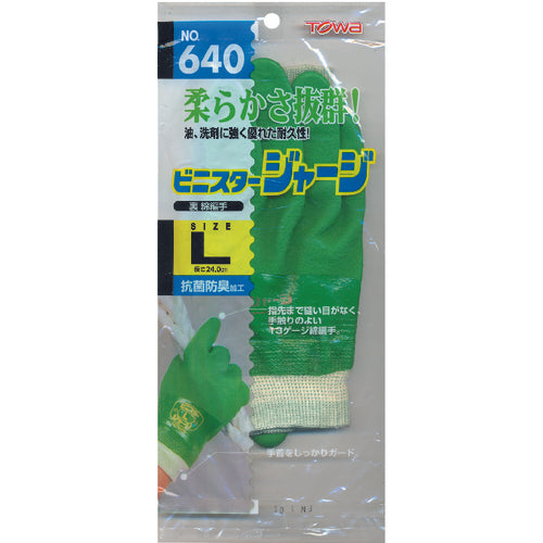 ビニスター　塩化ビニール手袋　ビニスタージャージ　Ｌ　640-L　1 双